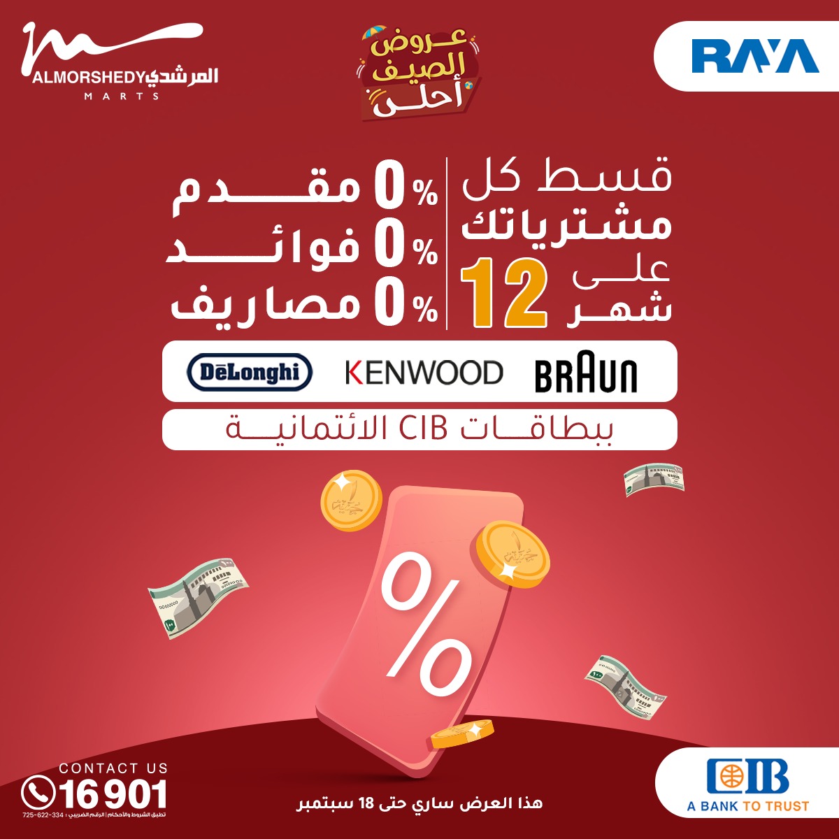 almorshedy offers from 10sep to 2sep 2025 عروض المرشدى من 10 سبتمبر حتى 2 سبتمبر 2025 صفحة رقم 130